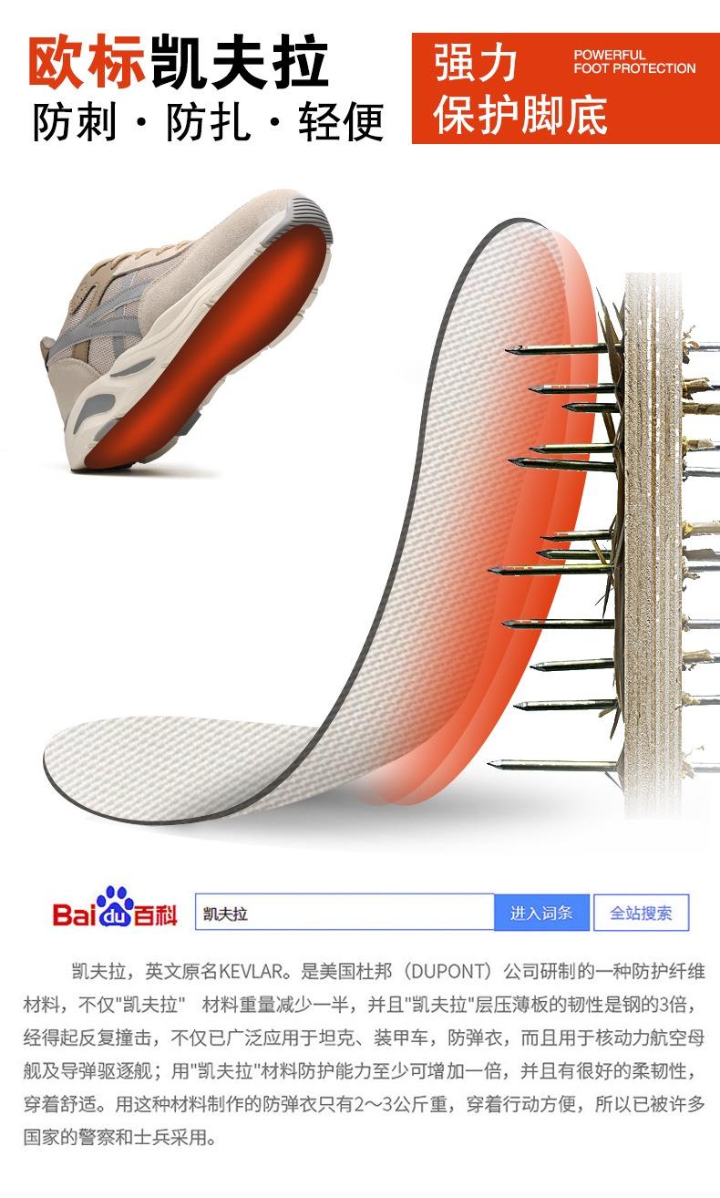Product Introduction of Ultra Light safety shoes work shoes anti-smashing anti-stabbing wear men's/women's protective shoes summer deodorant breathable comfortable steel shoes sports Kevlar mid-sole ZEWE 45