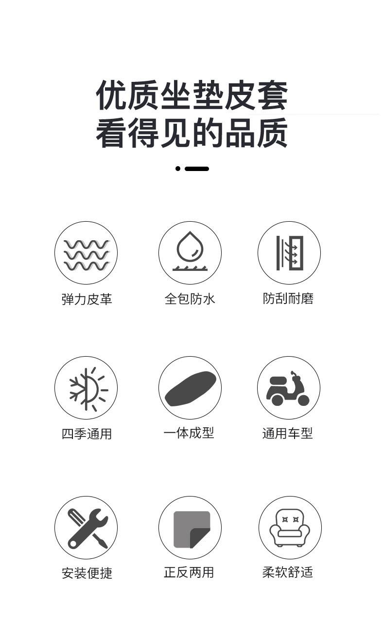 Product Introduction of Motorcycle Seat Cover Scooter Cover Bending Car Waterproof and Sun Protection Electric Car Seat Leather Battery Car Four Seasons Universal 6
