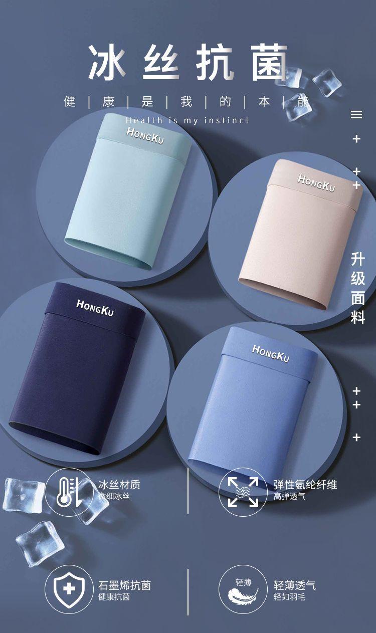 Product Introduction of [30 Days Hot Sale 1724 Pieces] Men's Ice Silk Underwear Men's Summer Boxer Shorts Boxer Shorts Summer Breathable Personality Trendy Thin Underpants 2