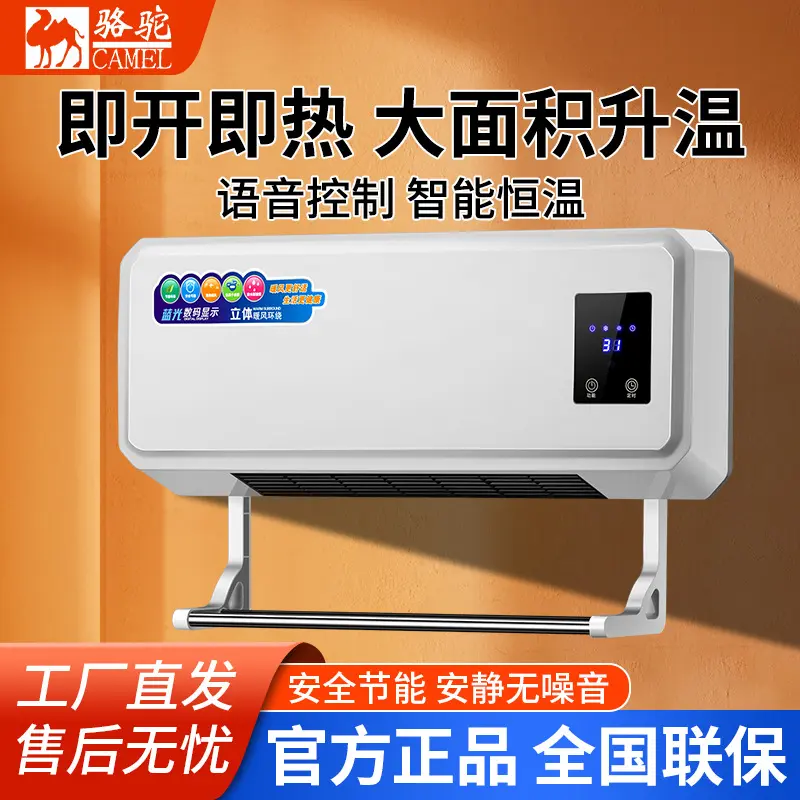 Pemanas, Unta, Kawalan Jauh Suara, Gantung Dinding, Peniup Udara Suam, Bilik Mandi, Kalis Air, Pemanas Elektrik, Dipasang di Dinding, Pemanas Udara Heater