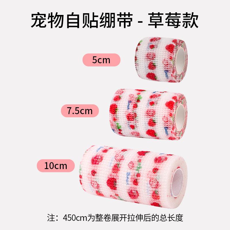 Pet Puppy Dog Out Anti-dirt Artifact Leggings Tape Self-adhesive Bandage Walking Dog Around Feet Protective Bandage Cloth Tape 6