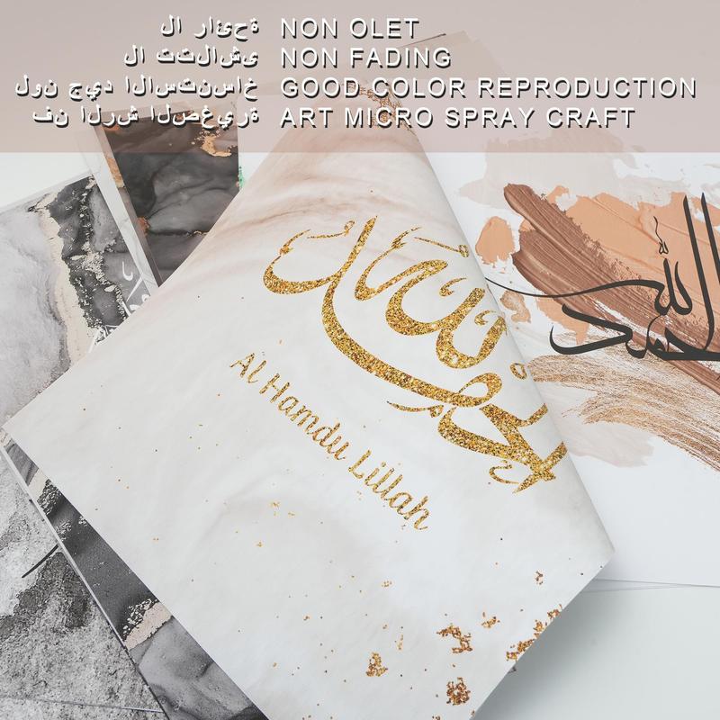 Islamic Art Canvas Painting Without Frame, 3pcs/set Slogan Graphic Unframed Wall Poster, Canvas Wall Art Print For Home Decor, Muslim Gift 8