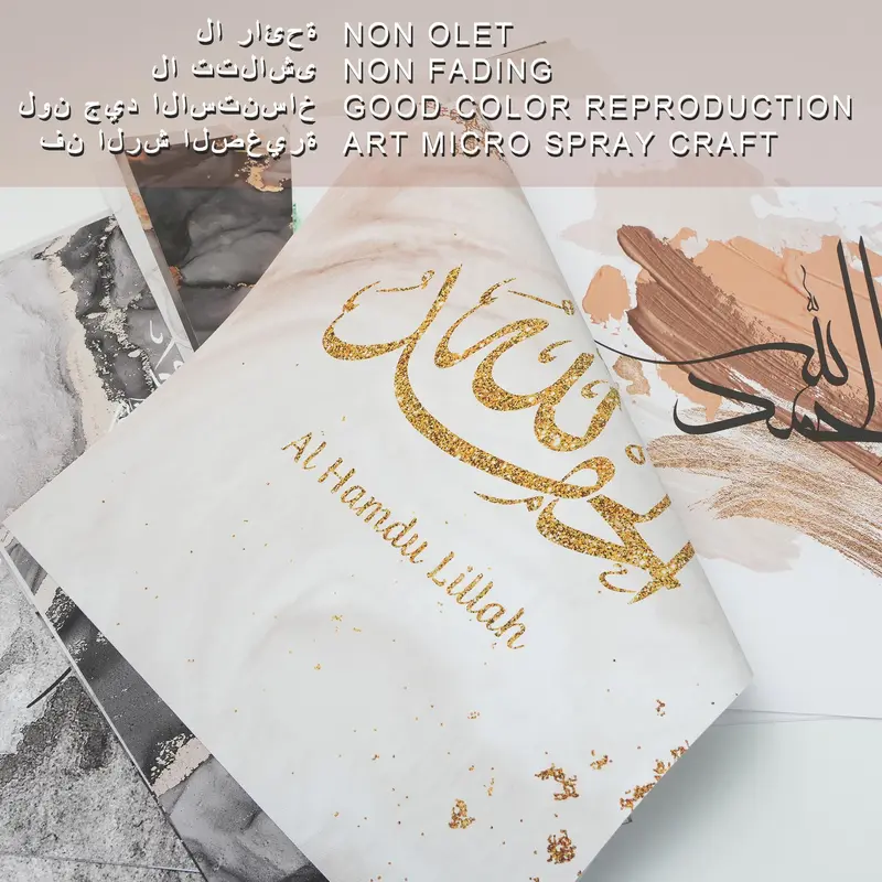 Islamic Art Canvas Painting Without Frame, 3pcs/set Slogan Graphic Unframed Wall Poster, Canvas Wall Art Print For Home Decor, Muslim Gift 8