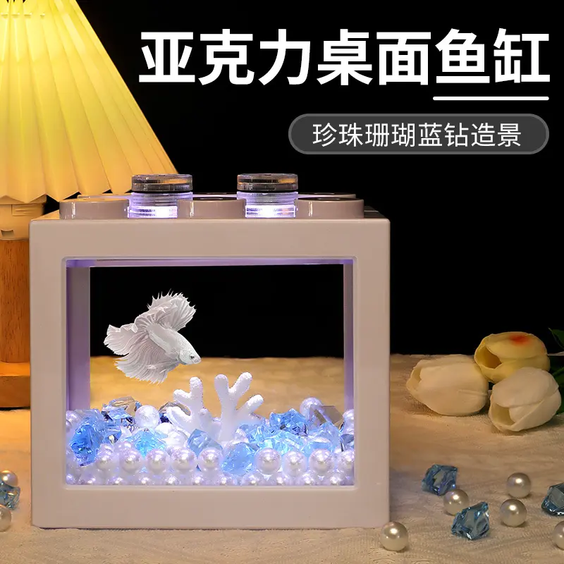 Bể Cá Nhỏ Mini Douyu Để Bàn, Có Đèn, Cảnh Quan Siêu Nhỏ Sáng Tạo, Xi Lanh Để Bàn Dày, Cảnh Quan, Hộp Khối Xây Dựng Acrylic, 2024