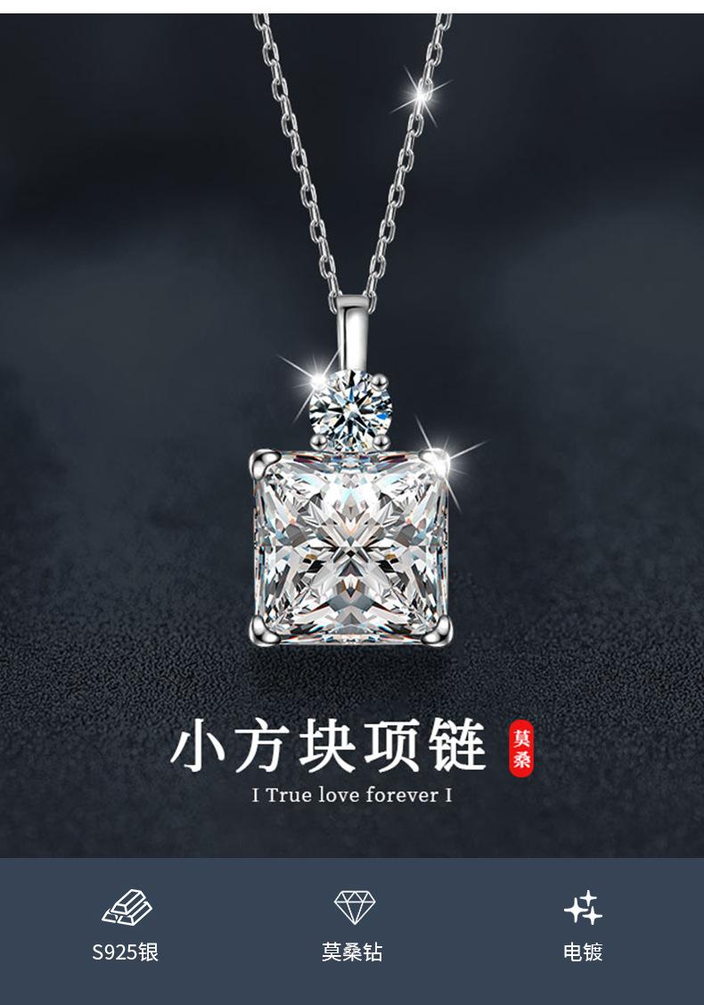 Product Introduction of Moissanite S925 Silver Small Square Necklace for Women, Simple Versatile Light Luxury High-end Clavicle Chain, Cross-border Hot-selling Jewelry 0